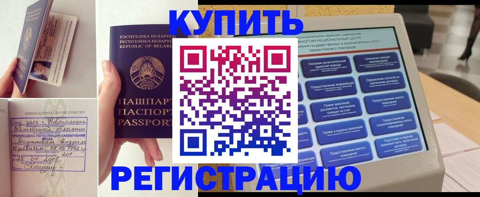 временная регистрация для всех в Сегеже