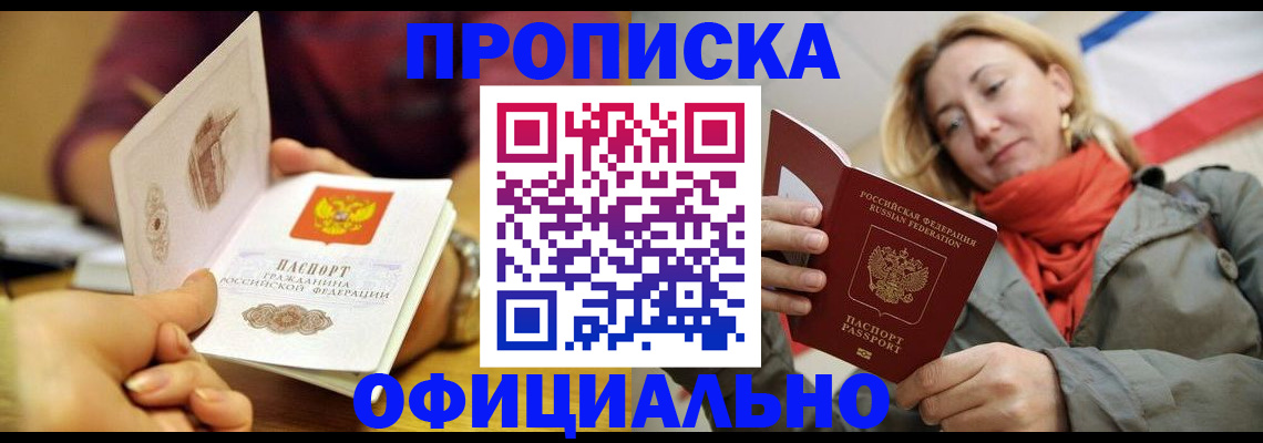 прописка гарантия в Сегеже