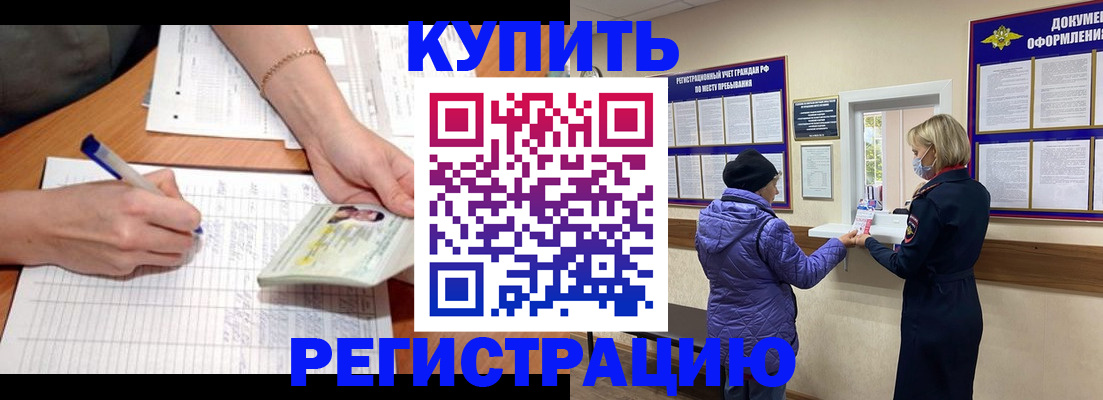 временная регистрация законно в Сегеже