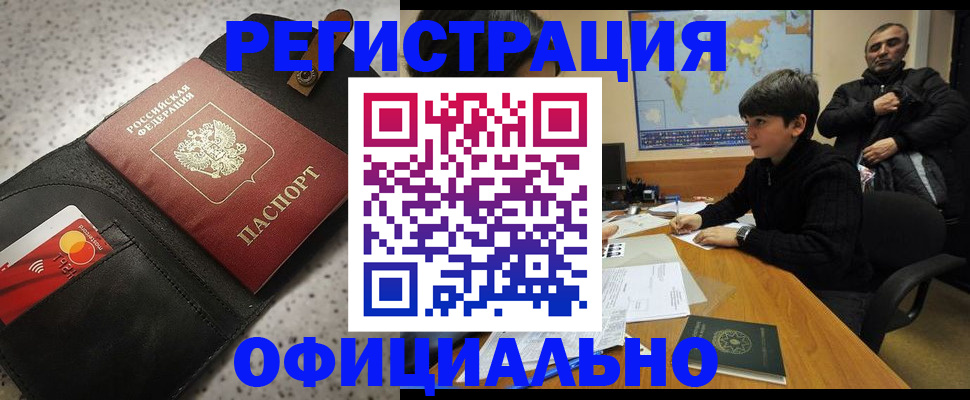временная регистрация поиск в Сегеже